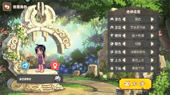 彩虹橙新手教程