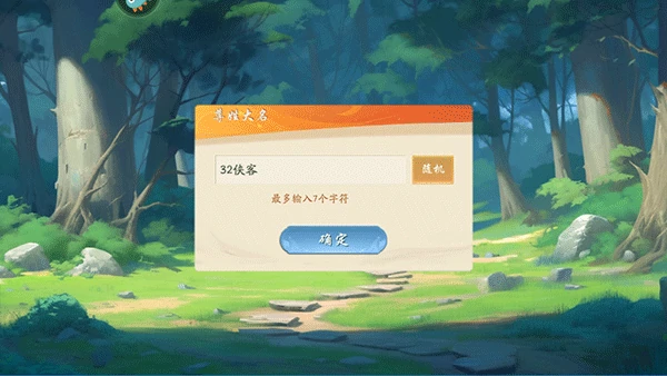 锦绣江湖新手教程