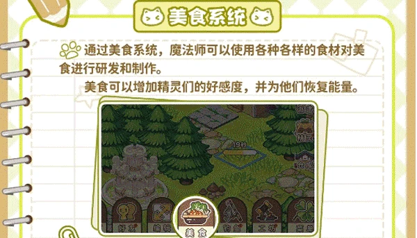 天空岛传说新手攻略