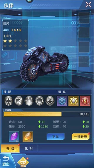 全民枪火2.0手游怎么提升战斗力?