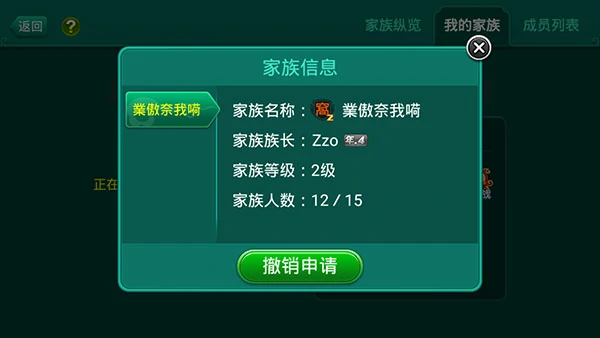 多乐够级家族怎么进？