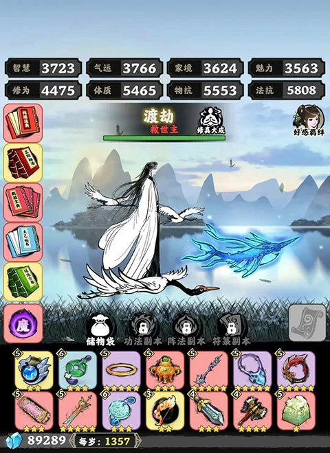 坚持到底游戏渡劫通关攻略