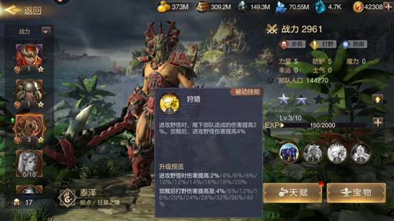 魔法门之英雄无敌王朝手游打野英雄推荐