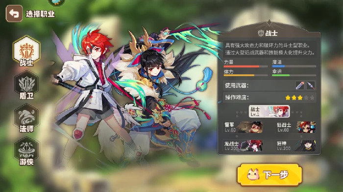 彩虹橙新手教程