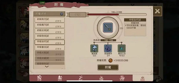 时间之钥手游玩法攻略