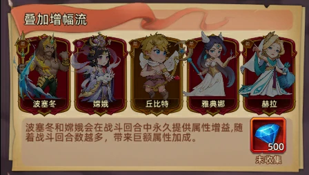 众神之役英灵培养与阵容搭配推荐