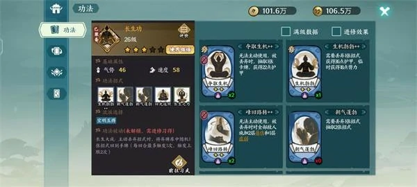 方寸对决空明流攻略