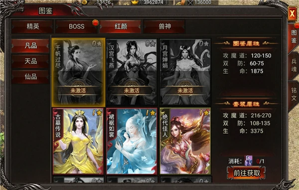 吞食之刃游戏玩法介绍