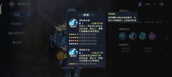 斗罗大陆逆转时空阵容推荐