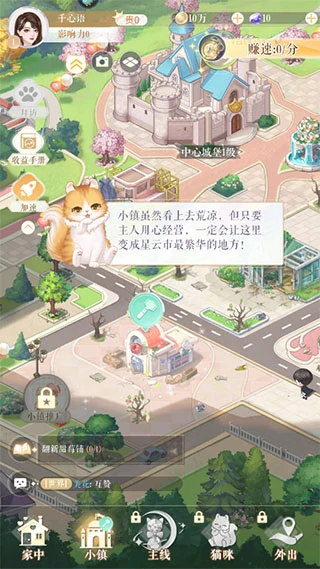 甜甜的你游戏玩法介绍