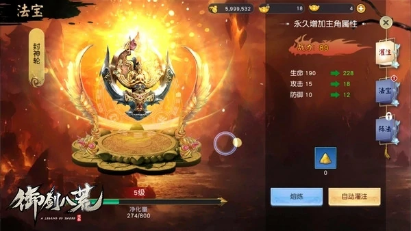 御剑八荒新手攻略