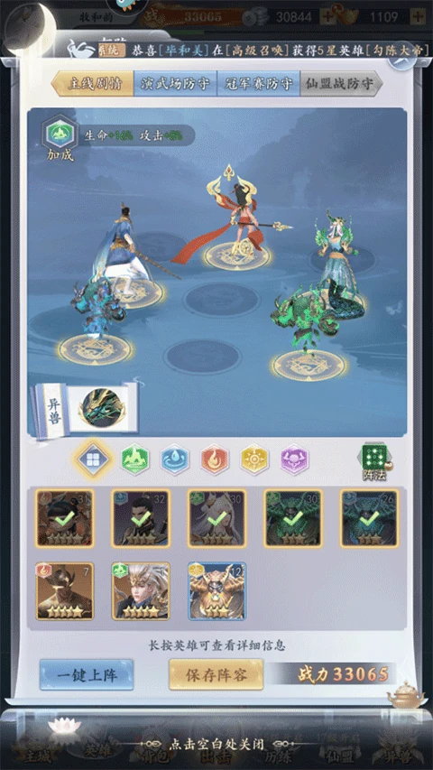 太吾纪元英雄玩法介绍