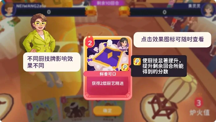 百味食光游戏厨技对决高分攻略