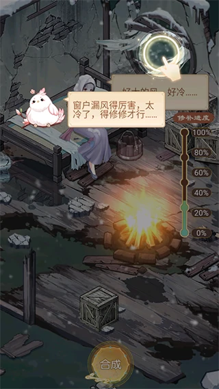 凤凰心计新手攻略