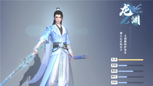 一念剑歌职业介绍