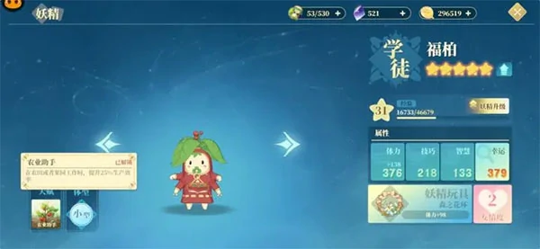 织梦森林妖精篇游戏攻略