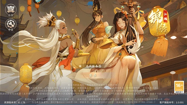 锦绣江湖新手教程