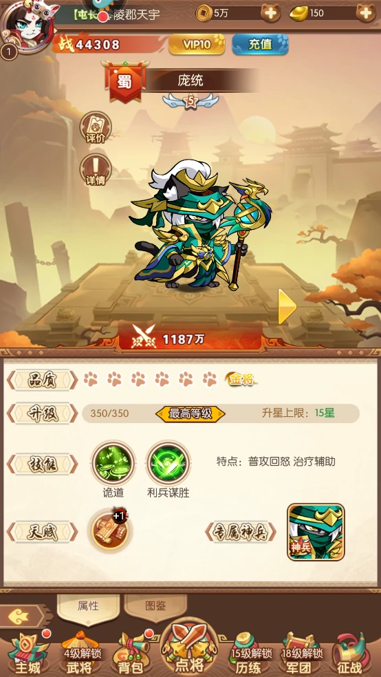 孤堡英雄武将搭配攻略