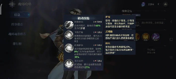 斗罗大陆逆转时空阵容推荐