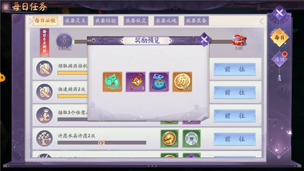 天境传说手游灵玉获取方法