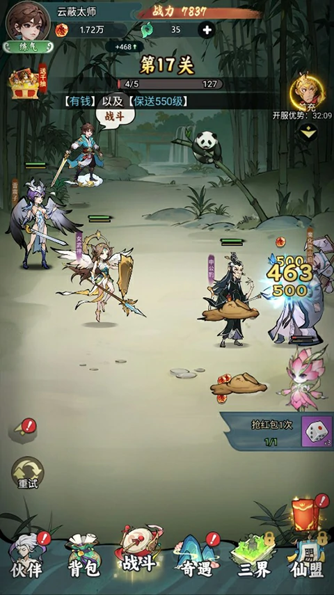 封神让我来手游玩法介绍