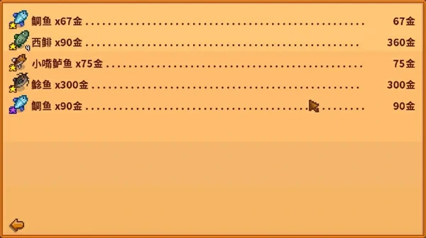 星露谷物语怎么快速赚钱