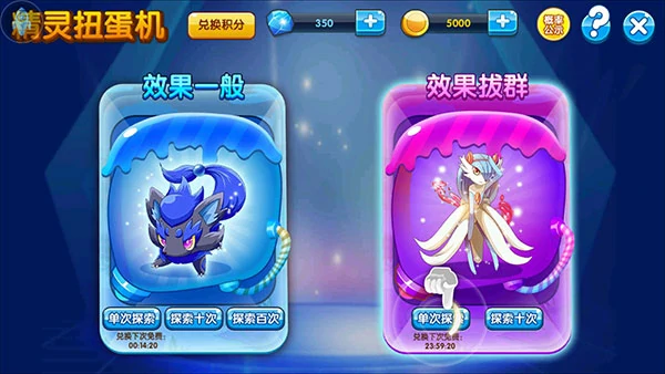 精灵宝贝怎么获取新的精灵？