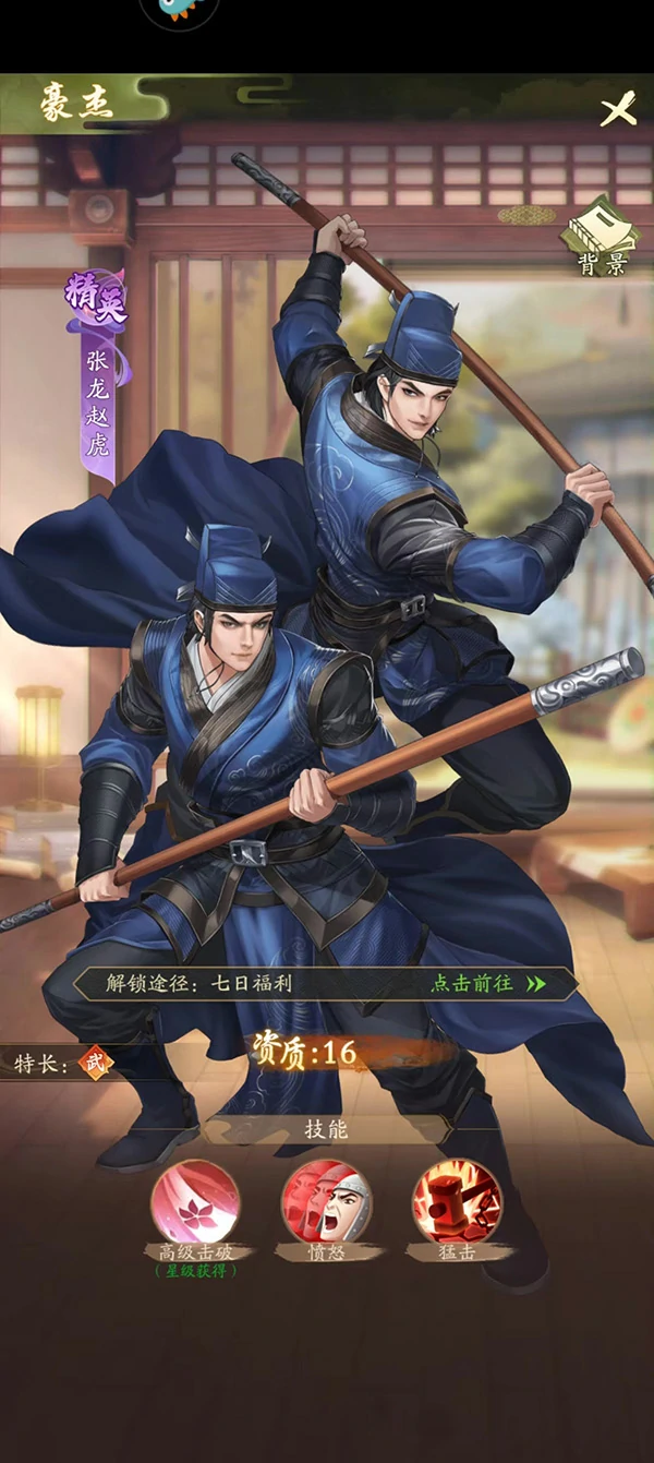 神判包青天手游名士风流介绍