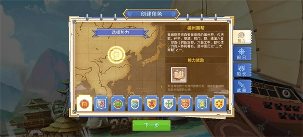 航海日记2新手入门攻略