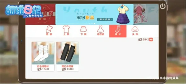 胡桃日记钞票介绍