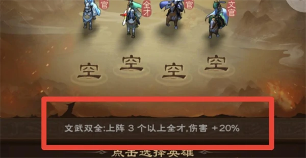 城主天下手游戏副本攻略