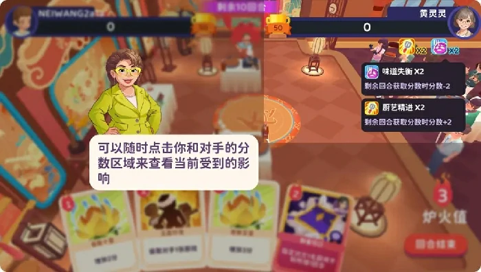 百味食光游戏厨技对决高分攻略