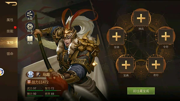 朕的江山2如何培养武将