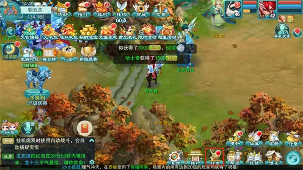 梦回西游记怎么快速升级