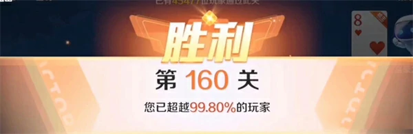 途游斗地主比赛版残局160关怎么通过？