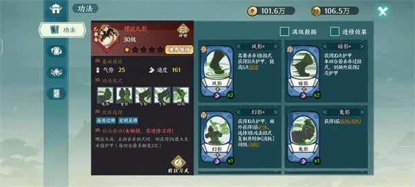 方寸对决空明流攻略