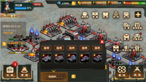 坦克队长游戏玩法介绍