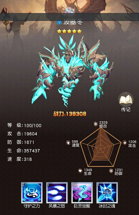 风之剑舞游戏阵营英雄推荐