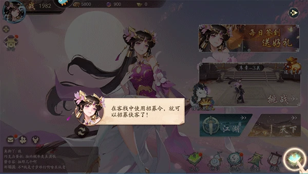 锦绣江湖新手教程