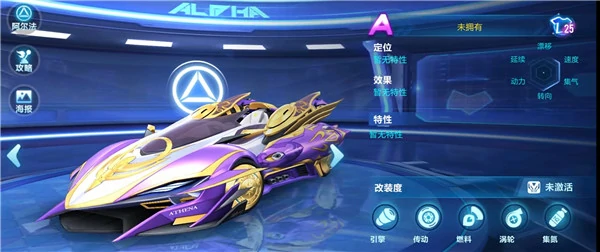 QQ飞车手游最强A车最新排行榜