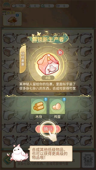 凤凰心计新手攻略