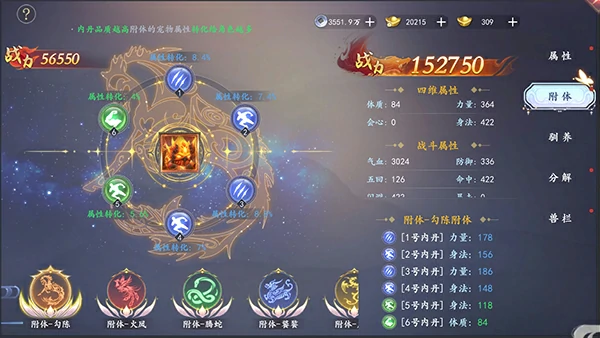 魔剑侠缘宠物系统介绍