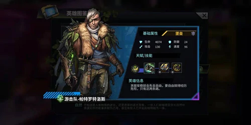 巨龙之痕攻略之蓝卡英雄篇