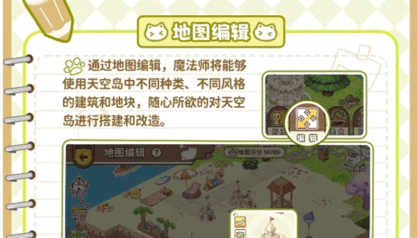 天空岛传说新手攻略