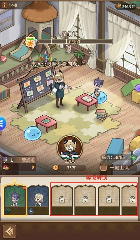 异世界慢生活手游攻略