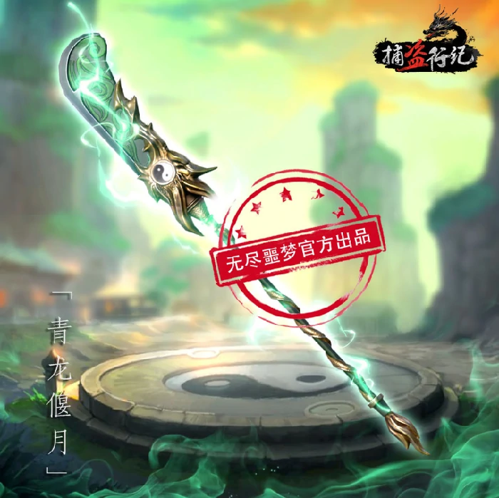 捕盗行纪武器介绍