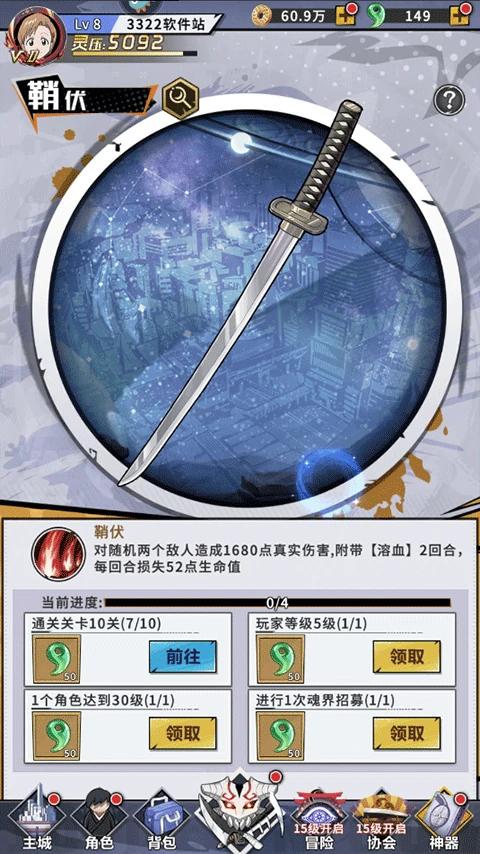 荣耀出征游戏怎么玩?