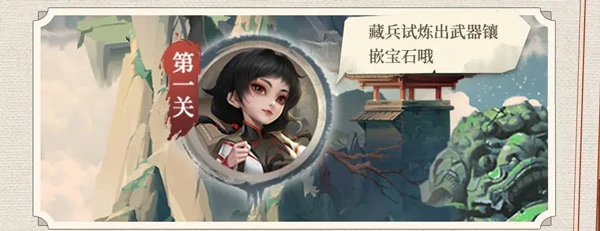 新不良人手游新手攻略