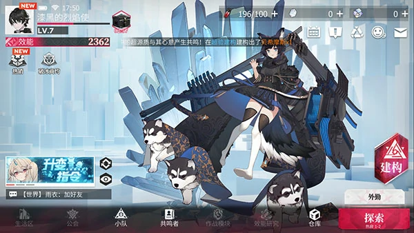 绯色回响手游怎么更换主界面角色展示立绘？