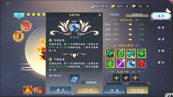 魔剑侠缘宠物系统介绍